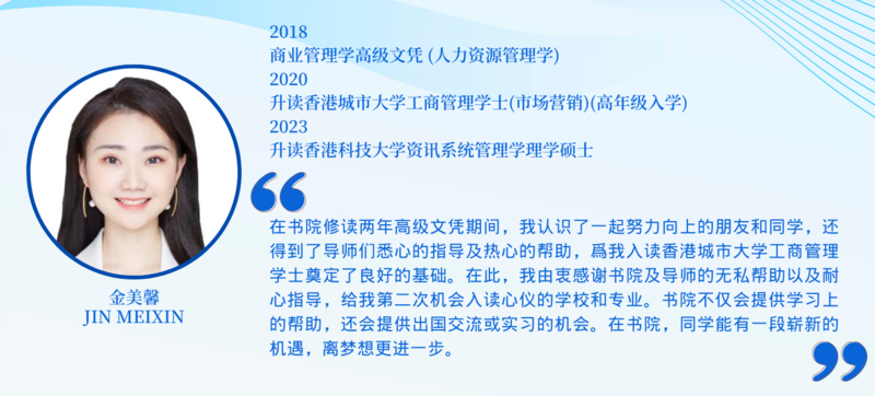 Jin Meixin